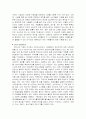 사업계획서 대박자료!!! A+ 자료입니다.!!!깔끔한38장 (샌드위치) 사업개요.콘셉,입지조사,경쟁사분석,S.W.O.T분석,메뉴관리,마케팅계획,운영계획,자금조달계획,재무계획,행정계획.없는게 없다.!!! 깔끔하게 정리자 11페이지