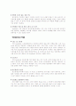 사업계획서 대박자료!!! A+ 자료입니다.!!!깔끔한38장 (샌드위치) 사업개요.콘셉,입지조사,경쟁사분석,S.W.O.T분석,메뉴관리,마케팅계획,운영계획,자금조달계획,재무계획,행정계획.없는게 없다.!!! 깔끔하게 정리자 14페이지