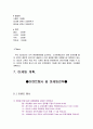 사업계획서 대박자료!!! A+ 자료입니다.!!!깔끔한38장 (샌드위치) 사업개요.콘셉,입지조사,경쟁사분석,S.W.O.T분석,메뉴관리,마케팅계획,운영계획,자금조달계획,재무계획,행정계획.없는게 없다.!!! 깔끔하게 정리자 17페이지