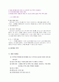 사업계획서 대박자료!!! A+ 자료입니다.!!!깔끔한38장 (샌드위치) 사업개요.콘셉,입지조사,경쟁사분석,S.W.O.T분석,메뉴관리,마케팅계획,운영계획,자금조달계획,재무계획,행정계획.없는게 없다.!!! 깔끔하게 정리자 18페이지