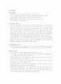 사업계획서 (Membership Training Consulting) 3페이지