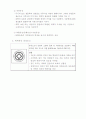 한국의 세계문화유산 설립목적과 의의 4페이지