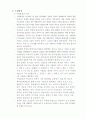 한국의 세계문화유산 설립목적과 의의 6페이지