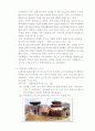 한국의 세계문화유산 설립목적과 의의 7페이지