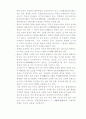 한국의 세계문화유산 설립목적과 의의 9페이지