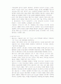 한국의 세계문화유산 설립목적과 의의 10페이지
