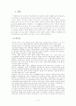 흥부전 내용 분석 2페이지