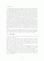 흥부전 내용 분석 8페이지