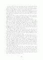 흥부전 내용 분석 9페이지