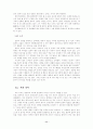 흥부전 내용 분석 12페이지