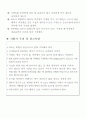 시멘트 비중시험 2페이지