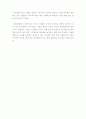 '소설 자본론', '강철군화'를 읽고.. 4페이지