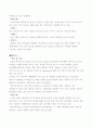 국내 패밀리레스토랑 현황 4페이지