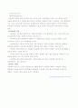 국내 패밀리레스토랑 현황 7페이지