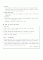 잔골재 체가름 시험 2페이지