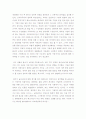 브레스트오프 감상문 - 신자유주의에 관하여 2페이지