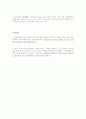 백설공주이야기와 성(Sex) 7페이지