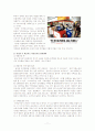 한국의 자영업자와 용산전자상가의 몰락 11페이지