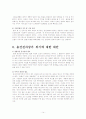 한국의 자영업자와 용산전자상가의 몰락 14페이지