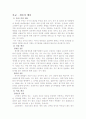 사교,경조사 매너 1페이지