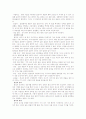 보석에 대한 이해와 조사 6페이지