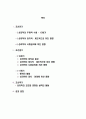 성리학의 긍정적인 영향 2페이지
