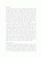당뇨관련 임상실험 3페이지