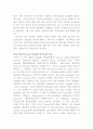 당뇨관련 임상실험 4페이지