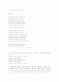 신경림 시 구체적 내용의 이해 1페이지