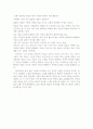 신경림 시 구체적 내용의 이해 3페이지