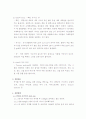 딸기잼의 제조과정 2페이지