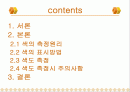 식품의 색도 2페이지