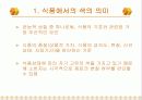식품의 색도 4페이지