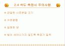 식품의 색도 19페이지