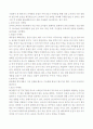 블루오션 마케팅 2페이지