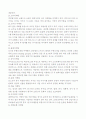 블루오션 마케팅 7페이지
