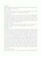 블루오션 마케팅 14페이지