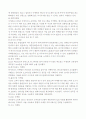 블루오션 마케팅 15페이지