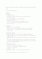 나무의 이해 강의 자료 및 족보 14페이지