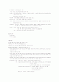 나무의 이해 강의 자료 및 족보 25페이지