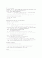 나무의 이해 강의 자료 및 족보 26페이지