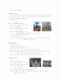 나무의 이해 강의 자료 및 족보 29페이지