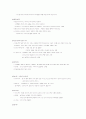 나무의 이해 강의 자료 및 족보 32페이지