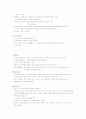 나무의 이해 강의 자료 및 족보 54페이지