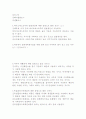 나무의 이해 강의 자료 및 족보 61페이지