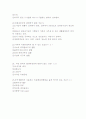 나무의 이해 강의 자료 및 족보 65페이지