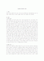 남성과 여성의 차이  1페이지