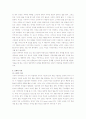남성과 여성의 차이  4페이지