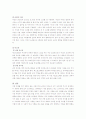 남성과 여성의 차이  5페이지