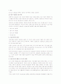 성조숙증에 대하여 6페이지